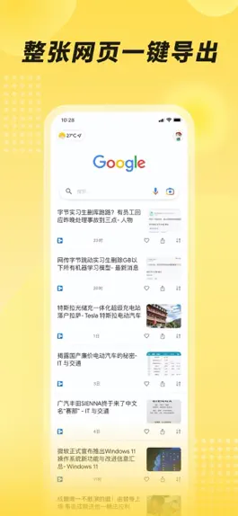 Game screenshot 口袋快拼-滚动截长图简拼工具 hack