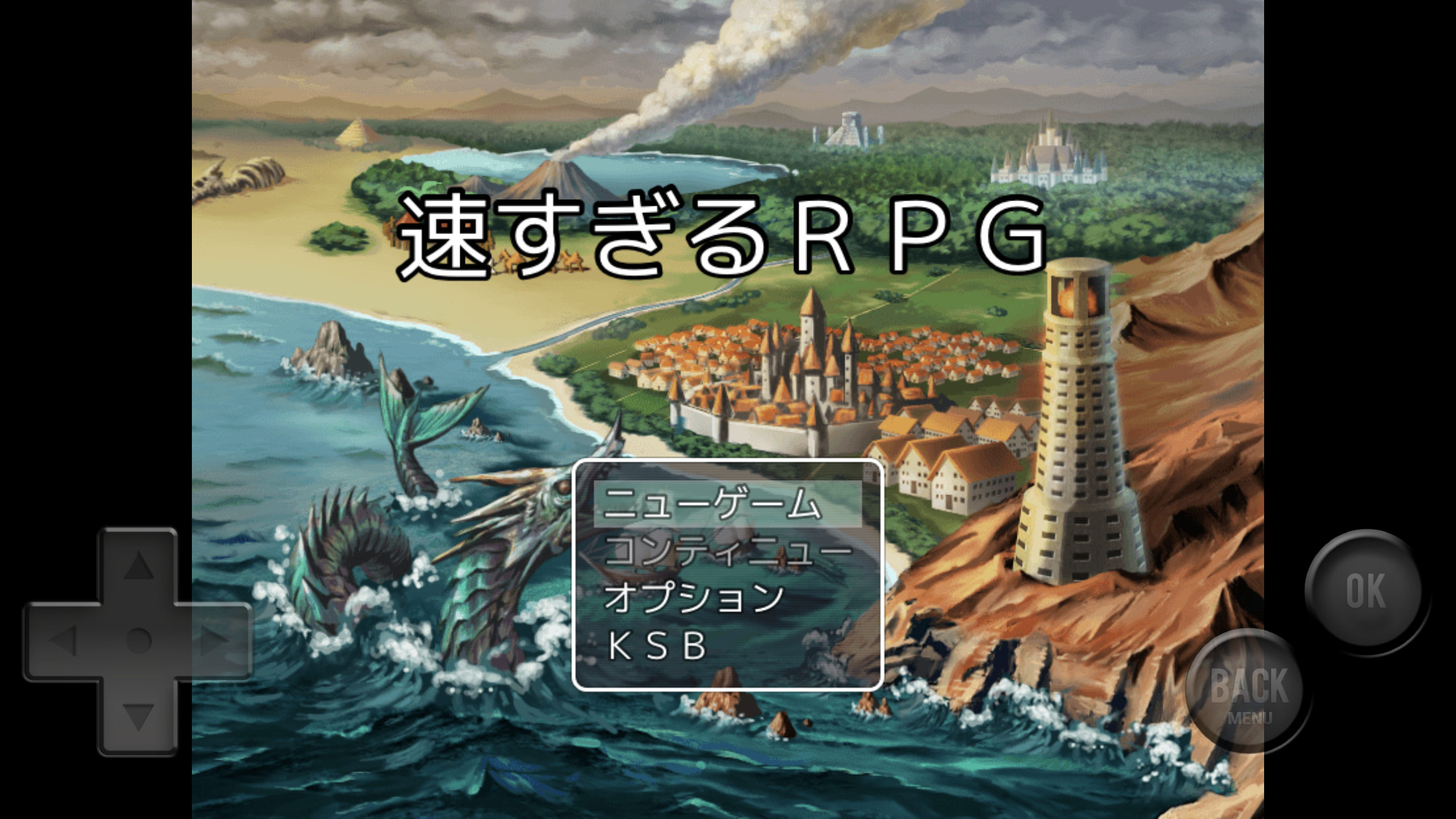 速すぎるＲＰＧ