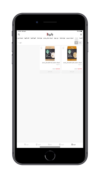 باترينا | batrena