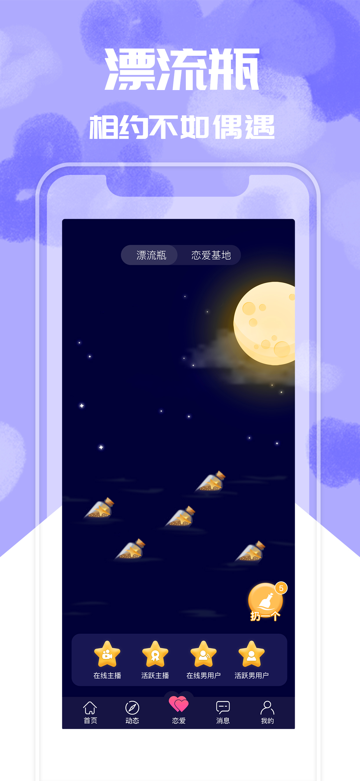 喵美-单身女生邀你视频交友