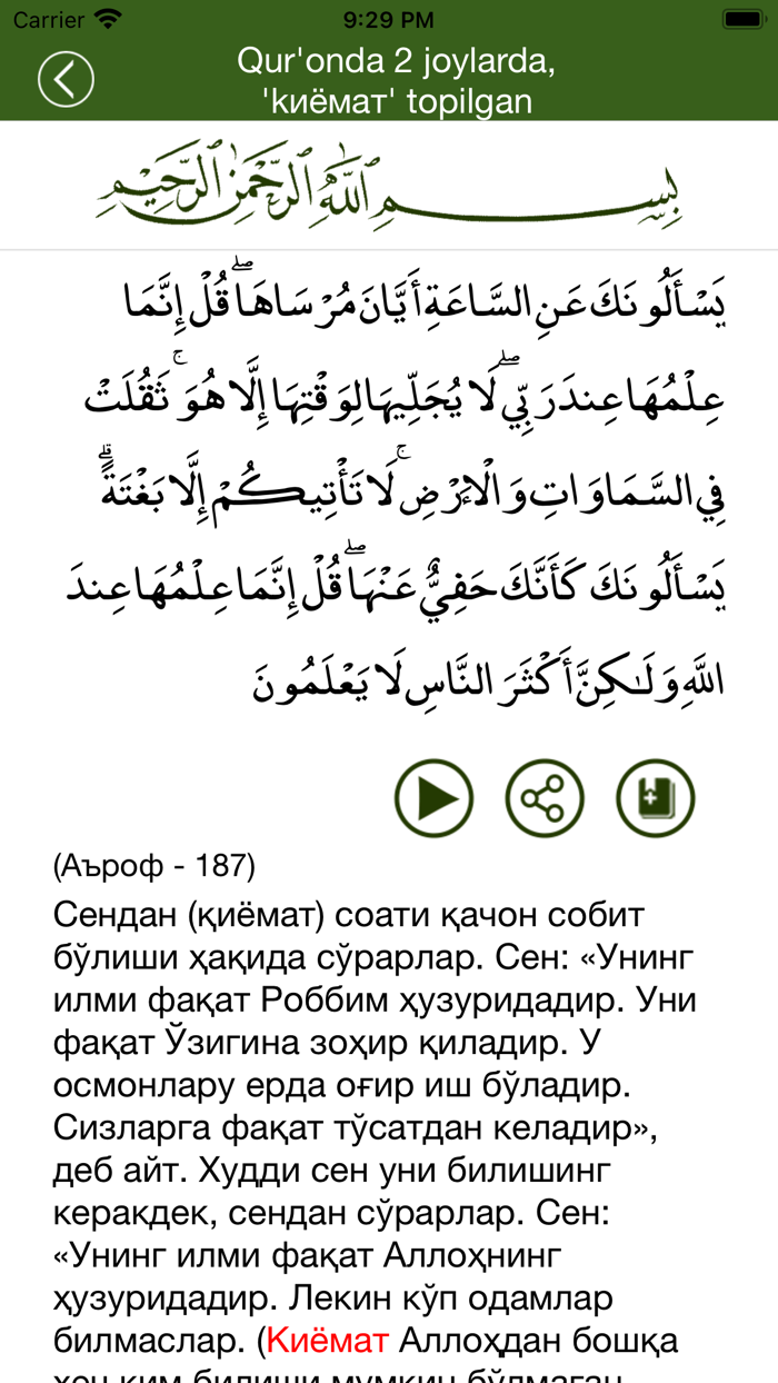 Quron Ozbek Коран Ўзбек