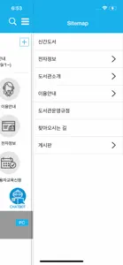 명지전문대학 도서관 screenshot #4 for iPhone