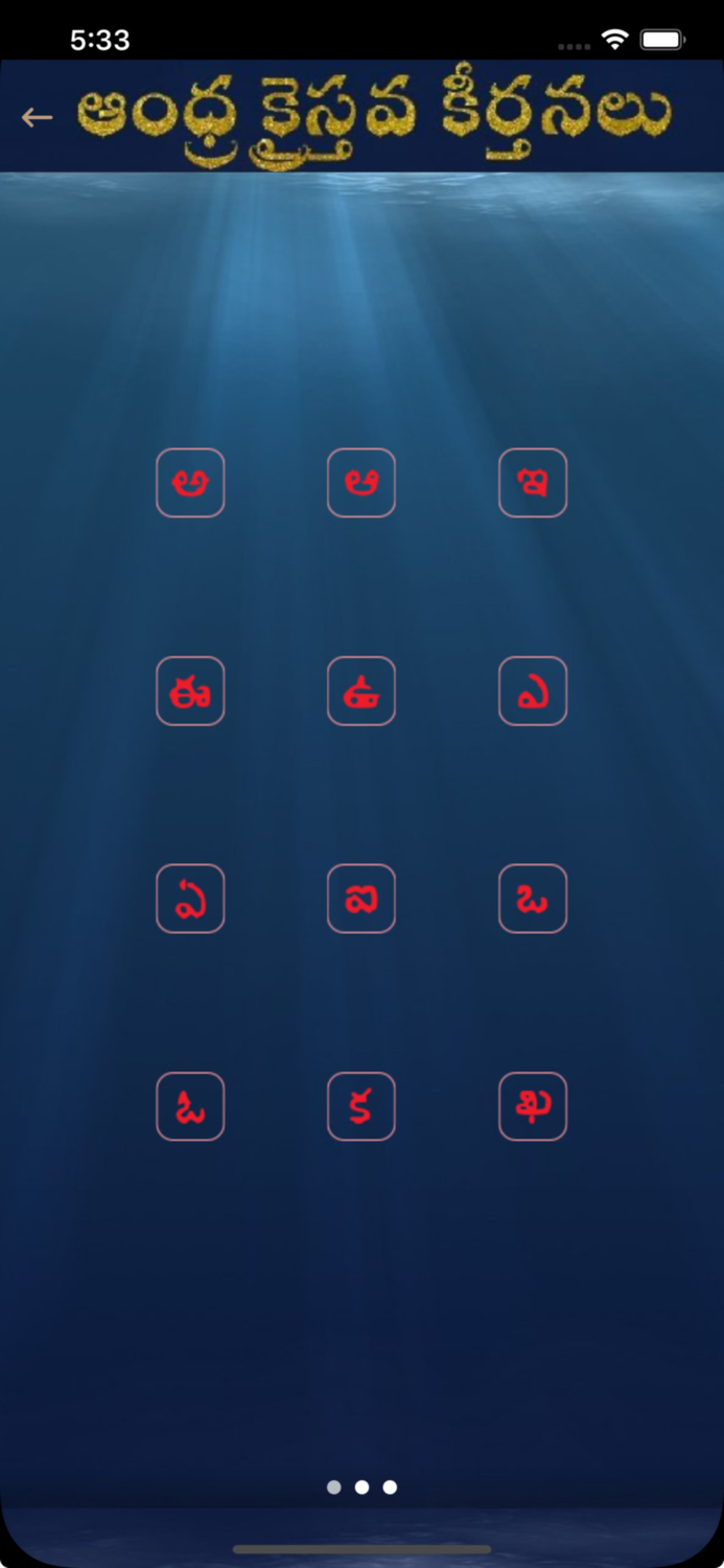 Andhra Kristhava Keerthanalu