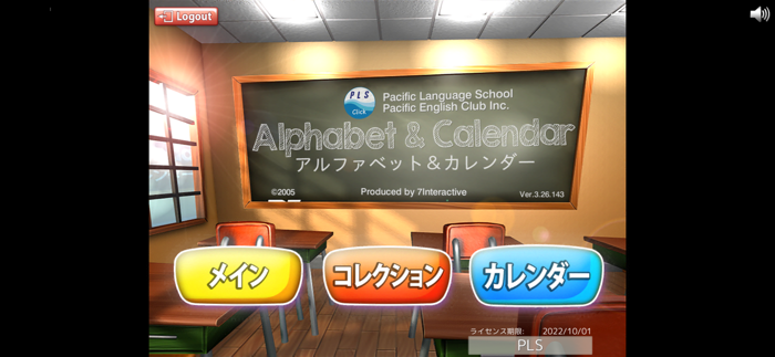 PLS Click アルファベット＆カレンダー