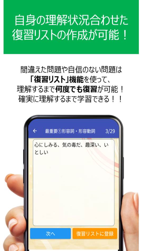#3. 【受験対策】頻出古文単語400 (iOS) 由: YURIKO IKEDA