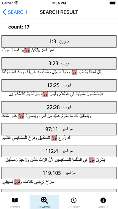 Arabic Bible NAV Screenshot