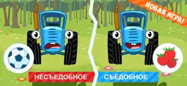 Game screenshot Синий Трактор Игры для Малышей mod apk