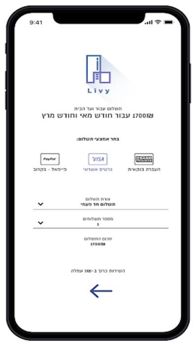 ליבי - livy Screenshot