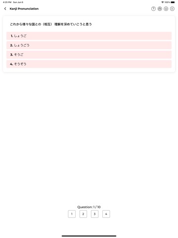 JLPTN2テスト日本語能力試験 - Test Examのおすすめ画像4