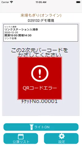 Game screenshot れすQスマート認証アプリ hack