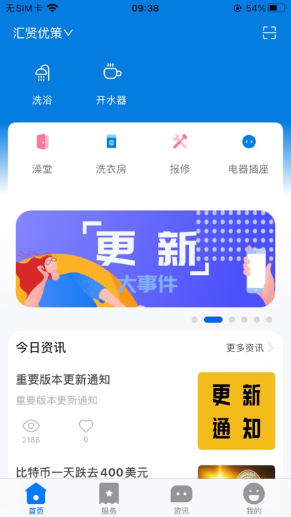 汇优校钉