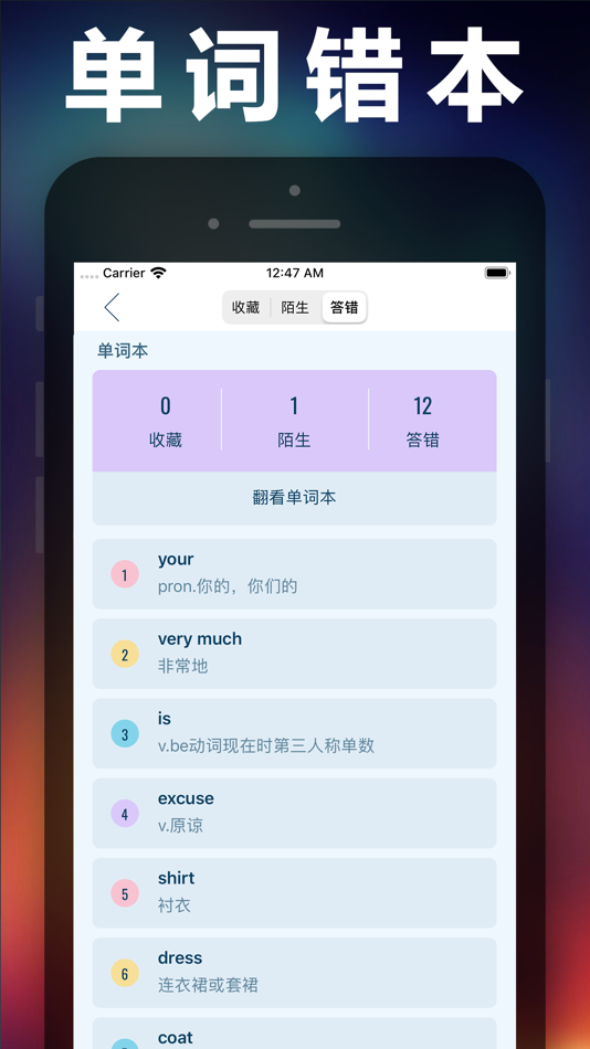 #7. 新概念英语第一册 - NCE省心英语每日英语自学app (iOS) От: 健 侯