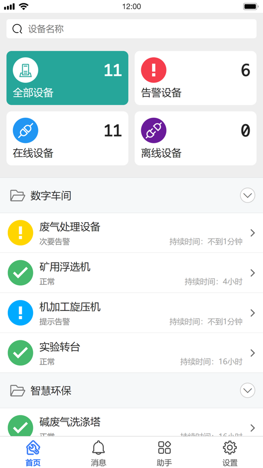 #1. 云维无忧 (iOS) 来自: 东国 孙