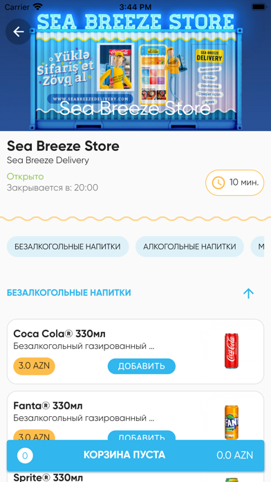 Sea Breeze Delivery Screenshot