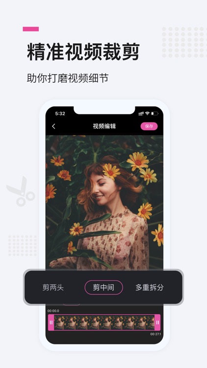 视频加水印-短视频裁剪编辑