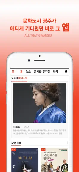 Game screenshot 플레이광주 hack