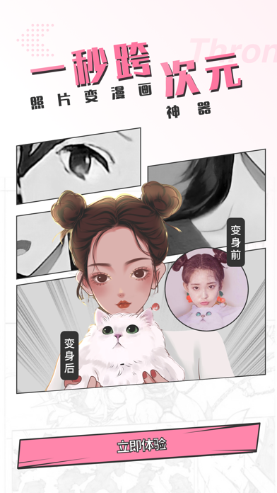 漫画相机 动漫照片特效一键制作by 杭州搏牛网络科技有限公司 Ios United States Searchman App Data Information 漫画相机 动漫照片特效一键制作by 杭州搏牛网络科技有限公司 Ios United States Searchman App Data Information