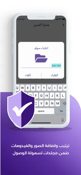 Game screenshot برنامج قفل الصور وفيديو hack