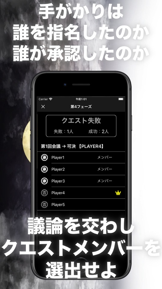 #5. 人狼クエスト (iOS) 由: Chisato Osada