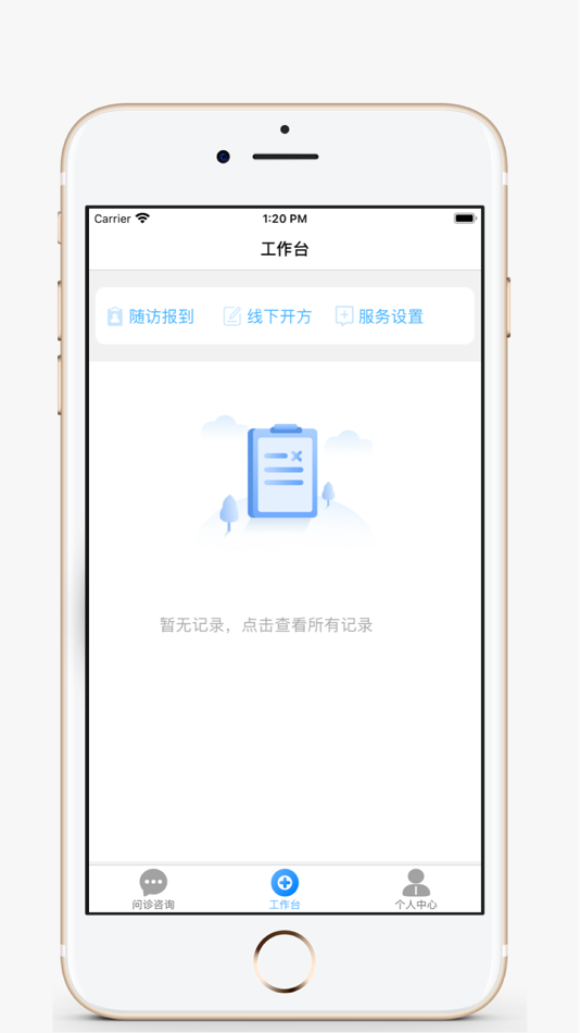 #2. 健康网医师会 (iOS) 由: 健康网(江苏)科技有限公司