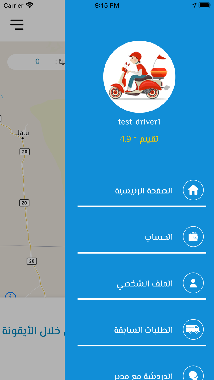 Yanabea Driver  كابتن ينابيع