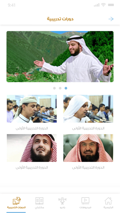 Forqan Screenshot