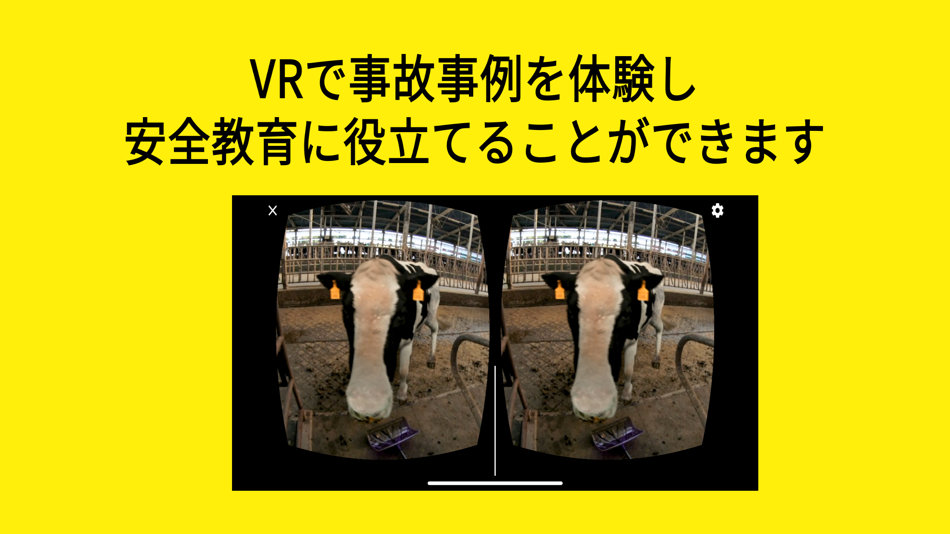 #3. 畜産業VR作業事故体験 (iOS) 由: MINISTRY OF AGRICULTURE, FORESTRY AND FISHERIES