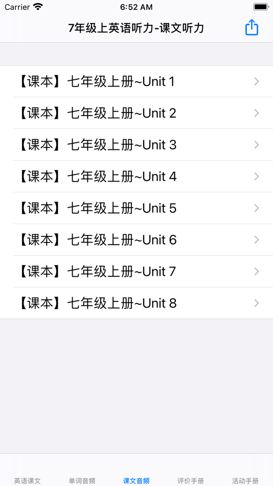 7年级上英语听力大全 - 16.2 - (iOS)