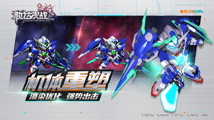 敢达决战 screenshot-3