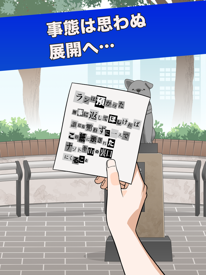 ナゾトキ学園　- 脱出ゲーム