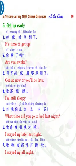 Game screenshot 1000 Chinese Sentences – Cases hack