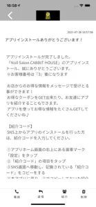 NailSalon CABBIT HOUSE 公式アプリ screenshot #2 for iPhone