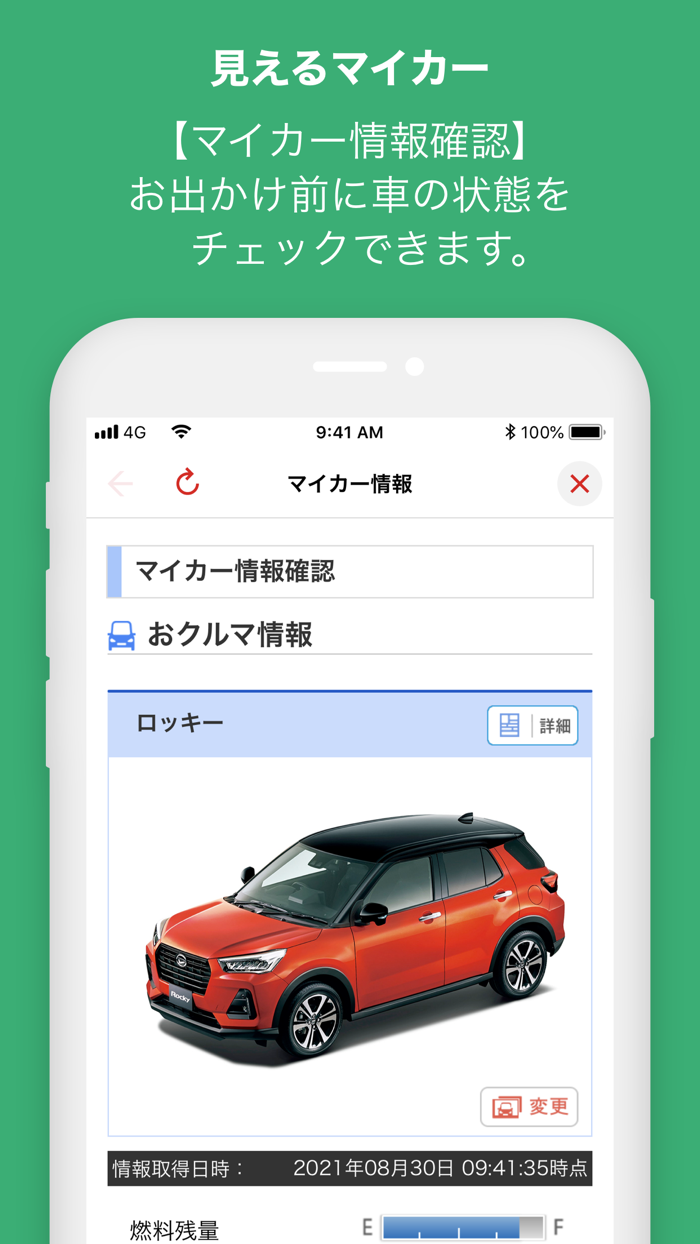 ダイハツコネクト