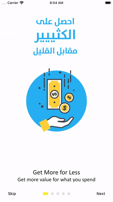Sar3a Screenshot