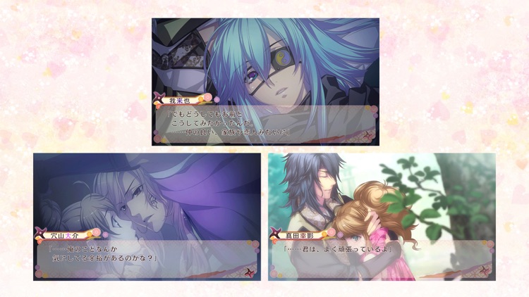 忍び、恋うつつ ― 雪月花恋絵巻 ― screenshot-7