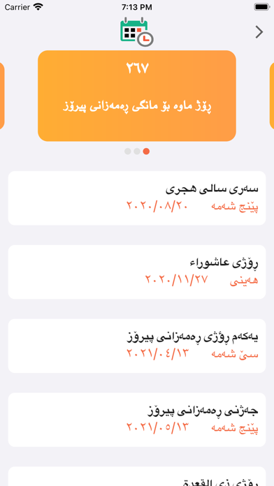 Noor - نور Screenshot