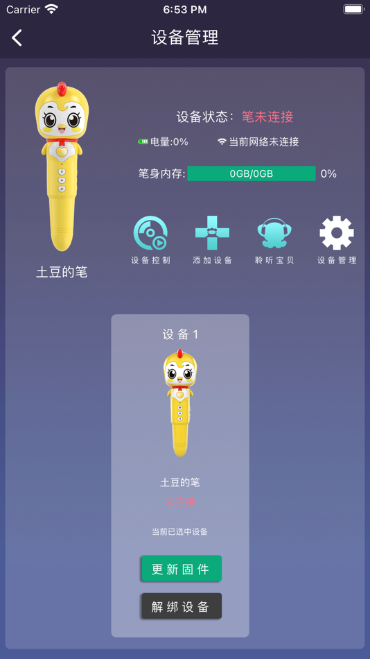 #2. 贝易学AI客户端 (iOS) By: 东莞市臻兴电子科技有限公司