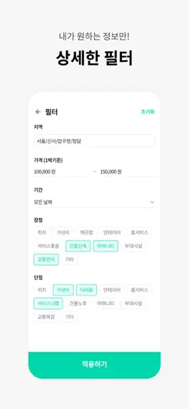 Game screenshot 심사숙소 hack