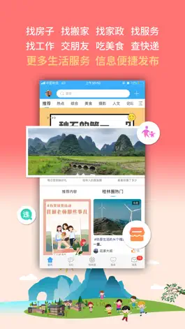 Game screenshot 桂林生活网—桂林城市综合互联网服务平台 hack