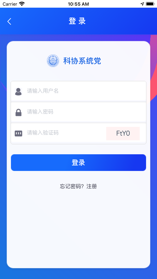 #2. 科协党校 (iOS) Podle: 中国科协信息中心