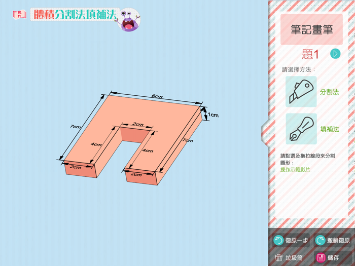 e 體積-分割-填補
