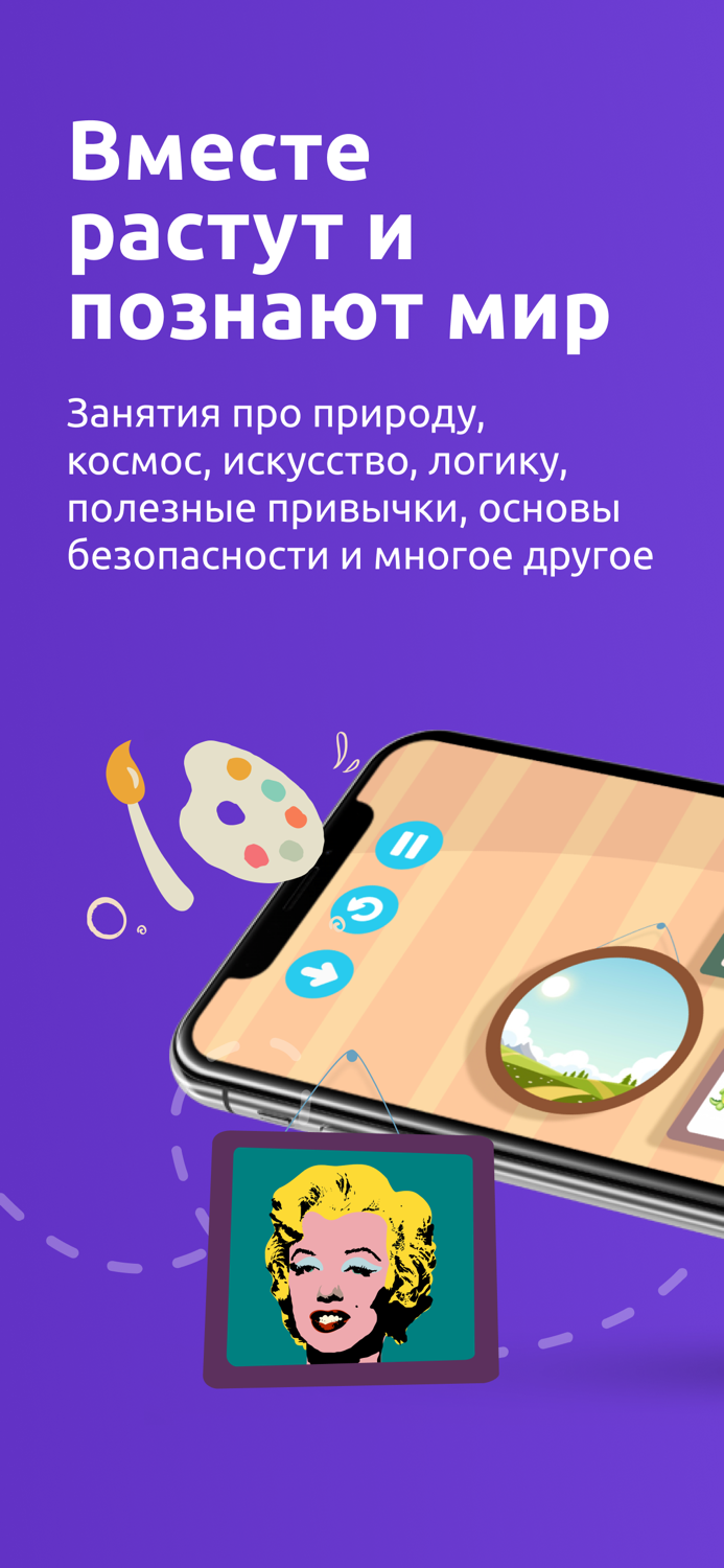 ЁФИ учит малыша всему на свете