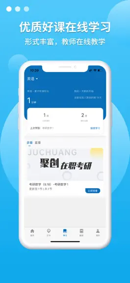 Game screenshot 聚创在职 mod apk