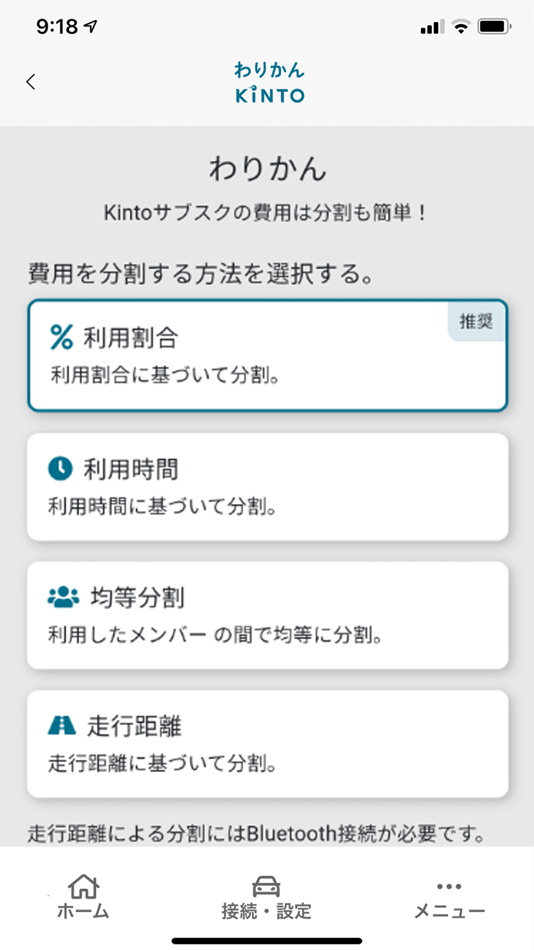 #3. わりかんKINTO (iOS) 由: Greater Than