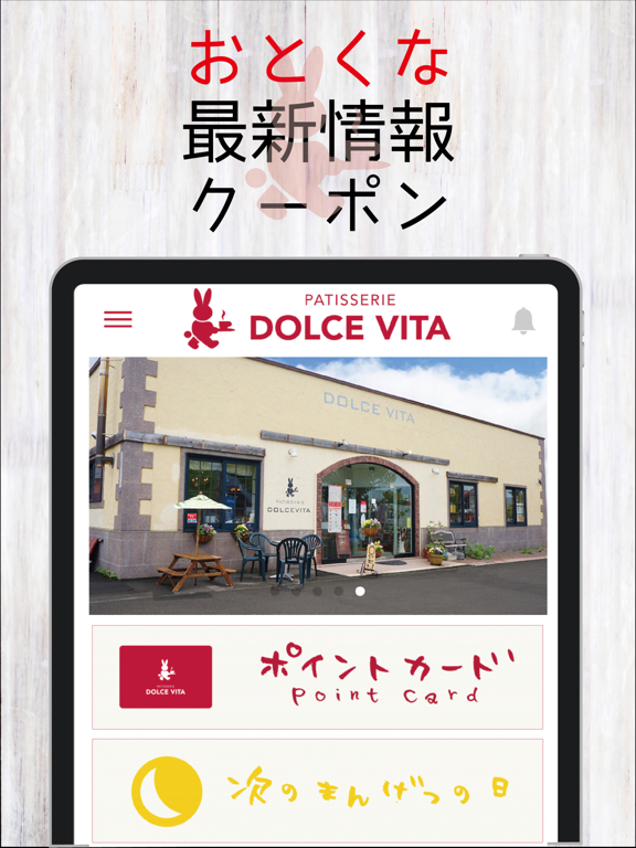 「DOLCE VITA(ドルチェヴィータ)」公式アプリのおすすめ画像2