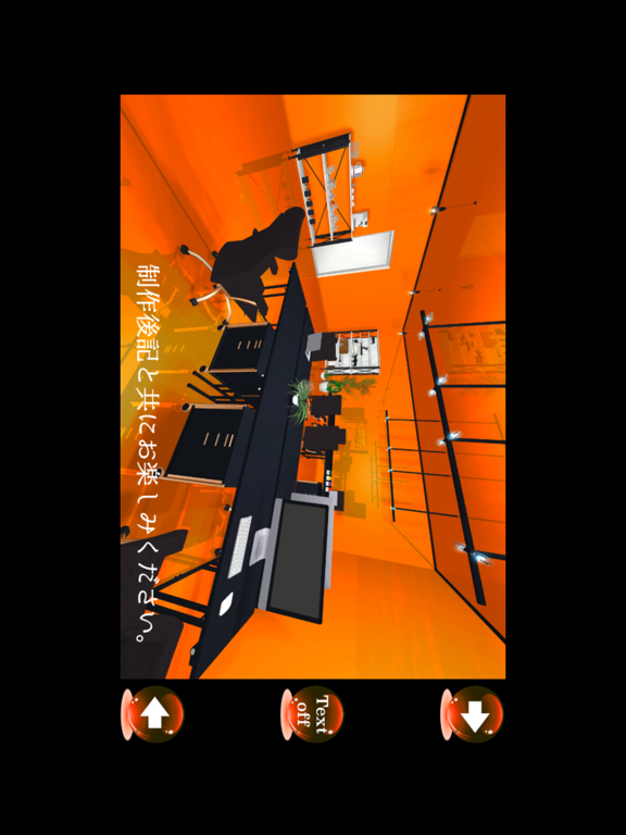 Screenshot #6 pour EscapeGame OrangeROOM