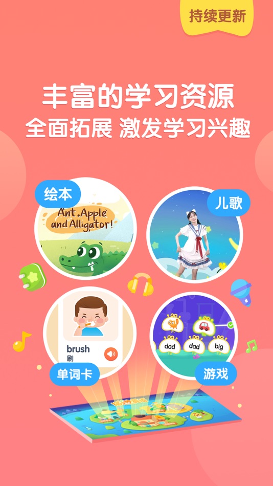 #4. 猫小帅ABC-专注少儿英语启蒙早教学习助手 (iOS) 由: Xiamen Children Paradise Network Technology Co.,ltd.