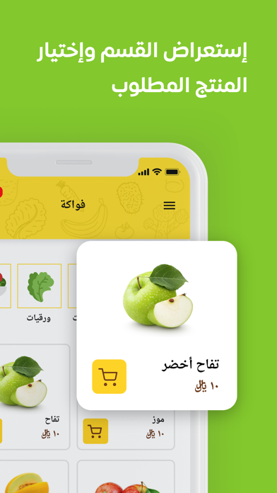 برنامج فروتس Screenshot