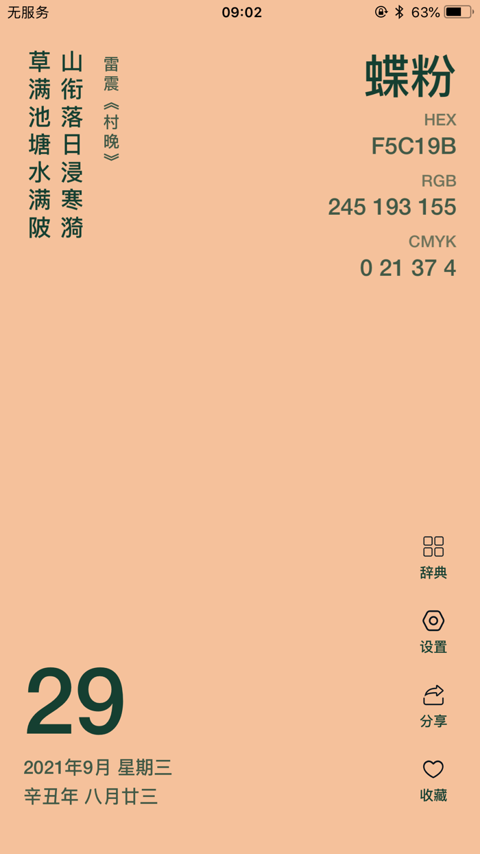 365 Traditional Colors