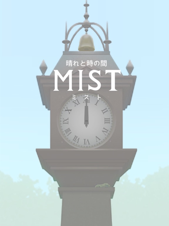 escape game: MIST